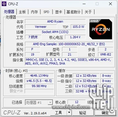 RYZEN-5900X3D-PROTOTYPE-2
